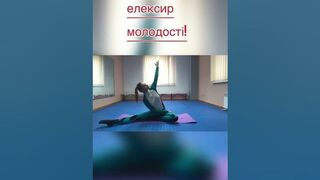 Stretching-еліксир від багатьох хвороб! #yoga #stretching