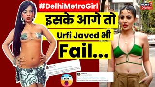 Delhi Metro Bikini Girl Rhythm Chanana अब Urfi Javed को देगी टक्कर? Bollywood | Viral | Latest News