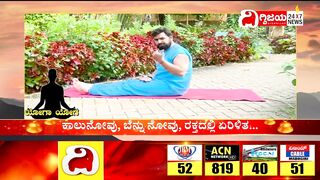 Yoga : ಯೋಗದಿಂದ ಮಹಿಳೆಯರ ಮುಟ್ಟಿನ ಸಮಸ್ಯೆಗೆ ಪರಿಹಾರ..| @dighvijaynews