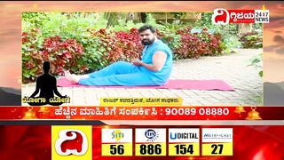 Yoga : ಯೋಗದಿಂದ ಮಹಿಳೆಯರ ಮುಟ್ಟಿನ ಸಮಸ್ಯೆಗೆ ಪರಿಹಾರ..| @dighvijaynews