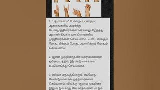 முத்திரைகளை பயிலும் முறை #yoga #yogamudra #mudra #mudrasbenefits #shorts #shortsfeed