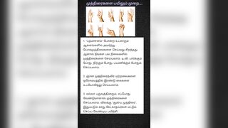 முத்திரைகளை பயிலும் முறை #yoga #yogamudra #mudra #mudrasbenefits #shorts #shortsfeed