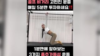 (골프 비거리 상승❗️) 흉추가동성 스트레칭! Thoracic Mobility Exercise #스트레칭 #stretching