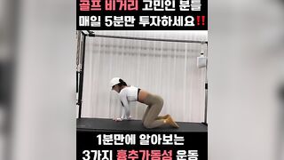 (골프 비거리 상승❗️) 흉추가동성 스트레칭! Thoracic Mobility Exercise #스트레칭 #stretching