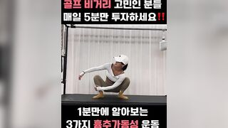 (골프 비거리 상승❗️) 흉추가동성 스트레칭! Thoracic Mobility Exercise #스트레칭 #stretching