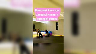 #enstretching #stretching #здороваяспина