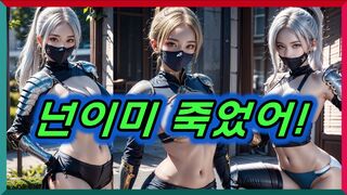 4K 룩북 비키니 입은 닌자들. Ninjas in 4K lookbook bikinis.