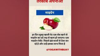 माइग्रेन को भुल जाओ ये तरकीब अपनाओ #shorts #viral #trending #yoga @yogawithbijay #healthtips