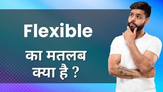 Flexible: Hindi Meaning with Examples & Synonyms | लचीला Ka Matlab ????