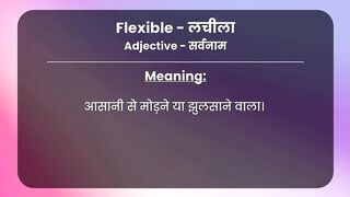 Flexible: Hindi Meaning with Examples & Synonyms | लचीला Ka Matlab ????