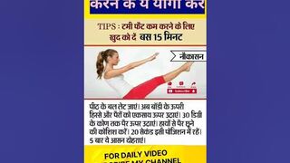 Yoga। योगा #healthtips#shortfeed #shortvideo #हेल्थ