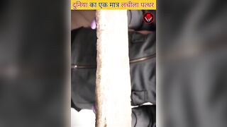 world's rare flexible stone || रबड़ की तरह लचीला पत्थर #shorts #facts #stone #viral