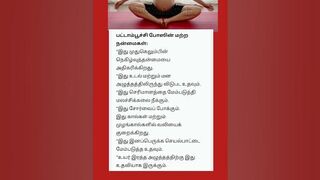 Butterfly yoga நன்மைகள்?#பட்டாம்பூச்சிஆசனம்#pregnancy #delivery