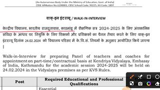 भारतीय दूतावास में निकली योग भर्ती ll Yoga Instructor job ।।