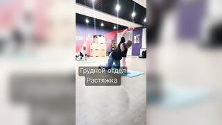 Stretching. растяжка спины