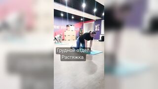 Stretching. растяжка спины