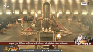 Isha Yoga மையத்தில் மஹா சிவராத்திரி.. ஆடல், பாடல் என கோலாகல கொண்டாட்டம் | MahaShivratri | Sadhguru