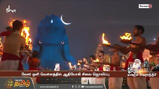 Isha Yoga மையத்தில் மஹா சிவராத்திரி.. ஆடல், பாடல் என கோலாகல கொண்டாட்டம் | MahaShivratri | Sadhguru