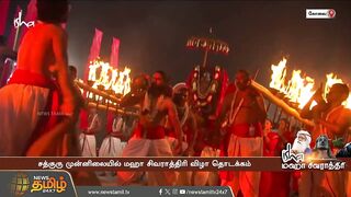 Isha Yoga மையத்தில் மஹா சிவராத்திரி.. ஆடல், பாடல் என கோலாகல கொண்டாட்டம் | MahaShivratri | Sadhguru