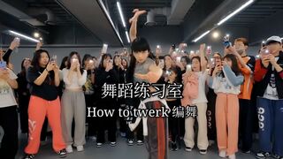 舞蹈练习室，How to twerk编舞，领舞小姐姐的身材绝了