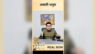 real Bow (असली धनुष) #krishna #yoga #bhakti #gita #geeta #ram #motivation #karma #shiv