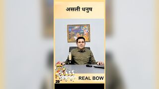 real Bow (असली धनुष) #krishna #yoga #bhakti #gita #geeta #ram #motivation #karma #shiv