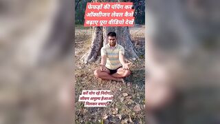 फेफड़ों की पंपिंग कैसे करें #viralreels #yoga #video #vibe #reels #tips #shortsvideos #health #fitne