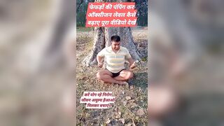 फेफड़ों की पंपिंग कैसे करें #viralreels #yoga #video #vibe #reels #tips #shortsvideos #health #fitne