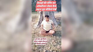 फेफड़ों की पंपिंग कैसे करें #viralreels #yoga #video #vibe #reels #tips #shortsvideos #health #fitne