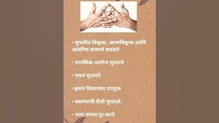 वज्रप्रदम मुद्रेचे फायदे #वज्रप्रदम मुद्रा#vajrapradammudra #yoga #yogalife #yogaforbeginners #mudra