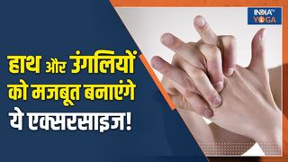 Arms और Wrist को Flexible और Strong बनाने के लिए करें यह आसान एक्सरसाइज | Improve Hand Mobility