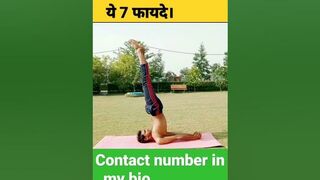 सर्वांगासन करने के ये 7 बड़े फायदे ||#yoga #viral #yogarahi_12 #shorts #flexible#trends#shortsvideo