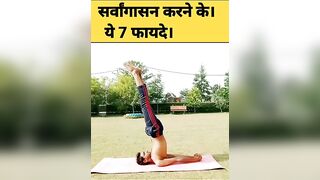 सर्वांगासन करने के ये 7 बड़े फायदे ||#yoga #viral #yogarahi_12 #shorts #flexible#trends#shortsvideo