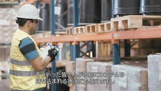 製造現場で安定した無線通信を実現　- Flexible Factory Project -