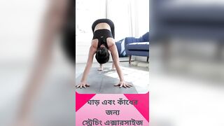 আর জিমে যাবেন কি?????সহজে বিনা পয়সায় ফিট রাখবেন কিভাবে?????Stretching Exercise???? #shorts #fitness #health