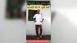 weight loss exercise#yoga#वजन Kam करे