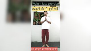 weight loss exercise#yoga#वजन Kam करे