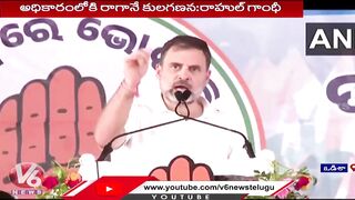 Rahul Gandhi Participated In A Public Meeting At Lingerie | Odisha | V6 News