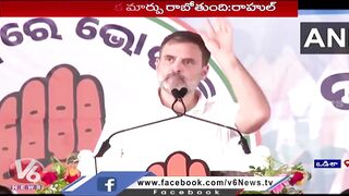 Rahul Gandhi Participated In A Public Meeting At Lingerie | Odisha | V6 News