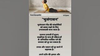 #yoga #worldyogaday #21june #trends #shortvideo #Bhujangasana#peace #flexible #WHO #nature #yogasana