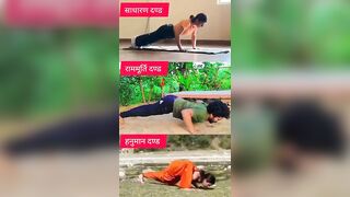 साधारण दंड राममूर्ति दंड हनुमान डंडा#fitness #yoga #calisthenics #danda