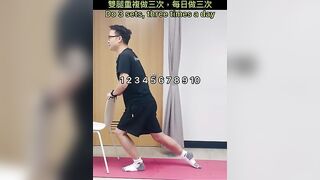 伸展脛前肌肉Stretching the Tibialis Anterior #脊醫 #汪家智 #脛前肌 #drjoewong #tibialisanterior #legpain