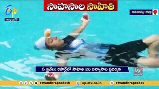 ఈతకొడుతూ 22 గంటలు యువతి యోగాసనాలు | Sahiti From Anakapalli | Performing Yoga Asanas While Floating