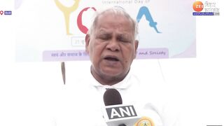 International Yoga Day : अंतर्राष्ट्रीय योग दिवस पर क्या बोले केंद्रीय मंत्री Jitanram Manjhi ?