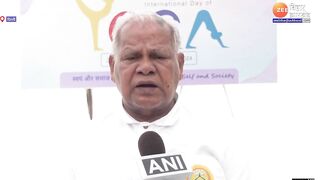 International Yoga Day : अंतर्राष्ट्रीय योग दिवस पर क्या बोले केंद्रीय मंत्री Jitanram Manjhi ?