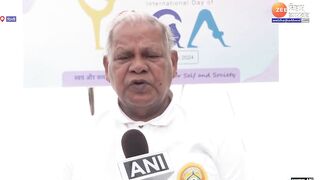 International Yoga Day : अंतर्राष्ट्रीय योग दिवस पर क्या बोले केंद्रीय मंत्री Jitanram Manjhi ?