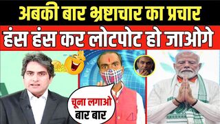 Sudhir Chaudhary Troll On Arvind Kejriwal | Ramdas Athawale Funny Troll On Yoga | Modi Meme | Funny