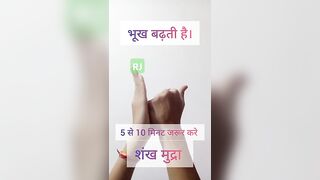 shank mudra । haklahatt dur kare #mudra #youtubeshorts #short #yoga