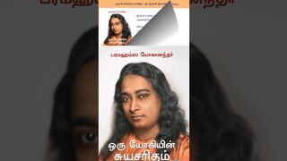 கிரியா யோகா வரலாறு பகுதி 4 kriya yoga history 4