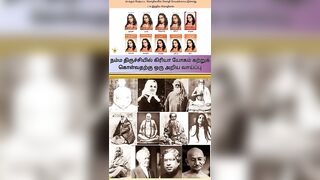 கிரியா யோகா வரலாறு பகுதி 4 kriya yoga history 4